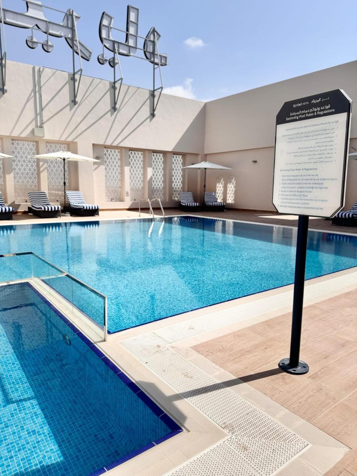 Kyriad Hotel صلالة المظهر الخارجي الصورة